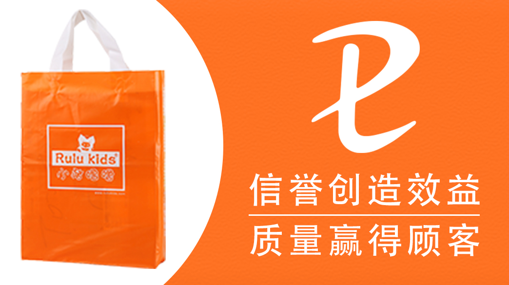 平達(dá)利無紡布袋