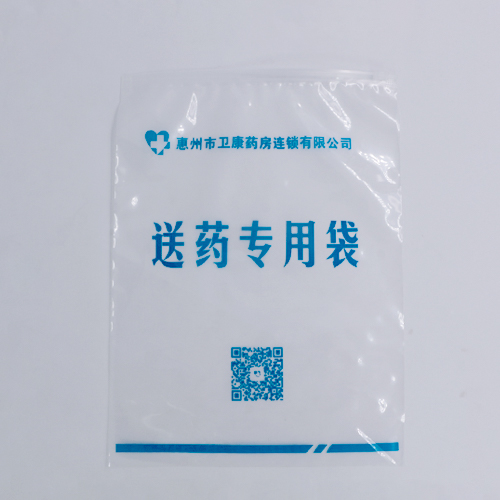 透明PE收納塑料拉鏈袋定制